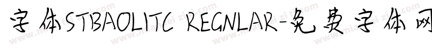 字体STBAOLITC REGNLAR字体转换